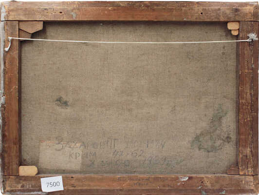 Захаров Павел Григорьевич. Крым 